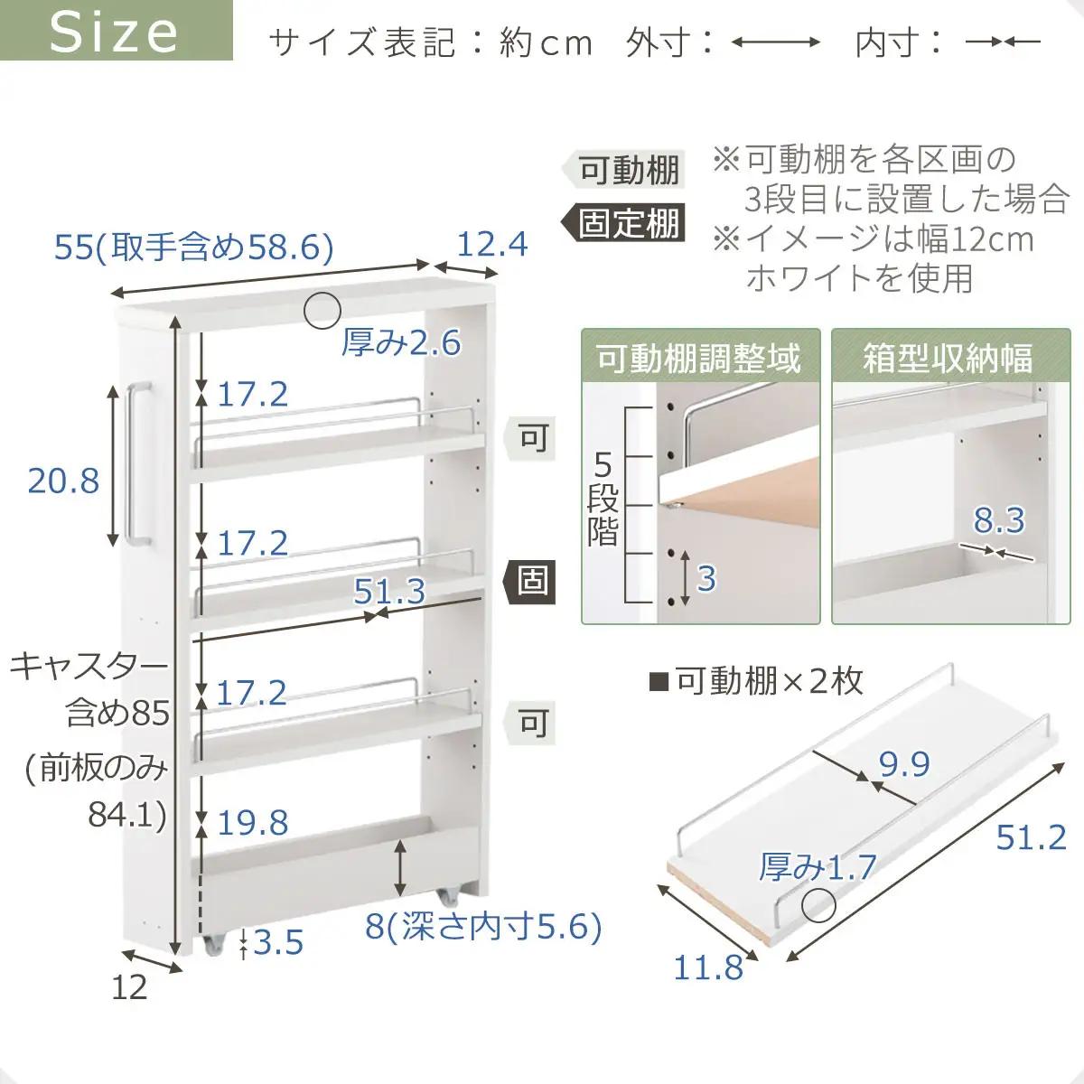 【完成品＋設置付き】すき間ワゴンラック ロータイプ〔幅12cm・シンプルタイプ〕（ホワイト）隙間収納 キッチンラック スリム スリムラック キッチン キッチンワゴン 収納 すき間収納 ランドリー ラッ