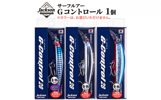 
ジャクソン サーフルアー Gコントロール 1個【釣り具 ルアー アウトドア キャンプ】 [№5550-1269]
