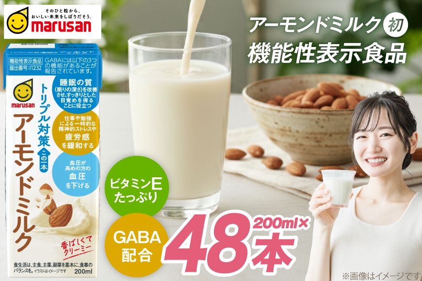 
                  アーモンドミルク トリプル対策 この一本 200ml 24本 2ケース セット [マルサンアイ 愛知県 岡崎市 ok23bzw840003] 飲料 紙パック お手軽 栄養豊富 健康 パック アーモンド ミルク
                