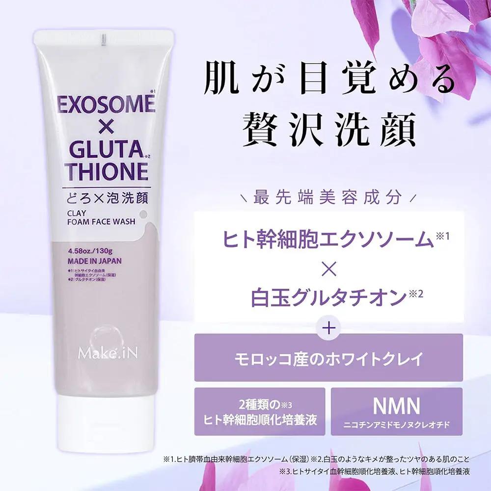 5個セット エクソソーム グルタチオン クレイ 洗顔 フォーム ウォッシュ EXOSOME×GLUTATHIONE CLAY FACE WASH どろ泡洗顔 130g Make.iN 洗顔 フェイスウ