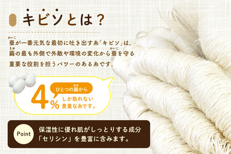  キビソ肌友だち 浴用タオル 贈り物 ホワイトデー お返し 母の日 キビソ 絹 【82】