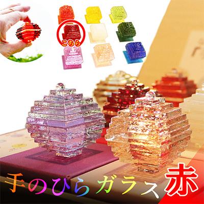 ふるさと納税 京丹後市 アンティーク ガラス細工の置物 「なりたい自分に変わる【手のひらガラス】 赤」イメージカラーのギフト