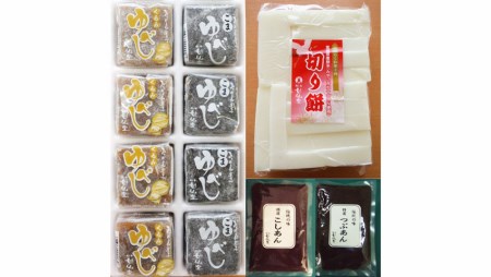880705 お正月におすすめ!「みやこがね餅」と「ゆべし」セット
