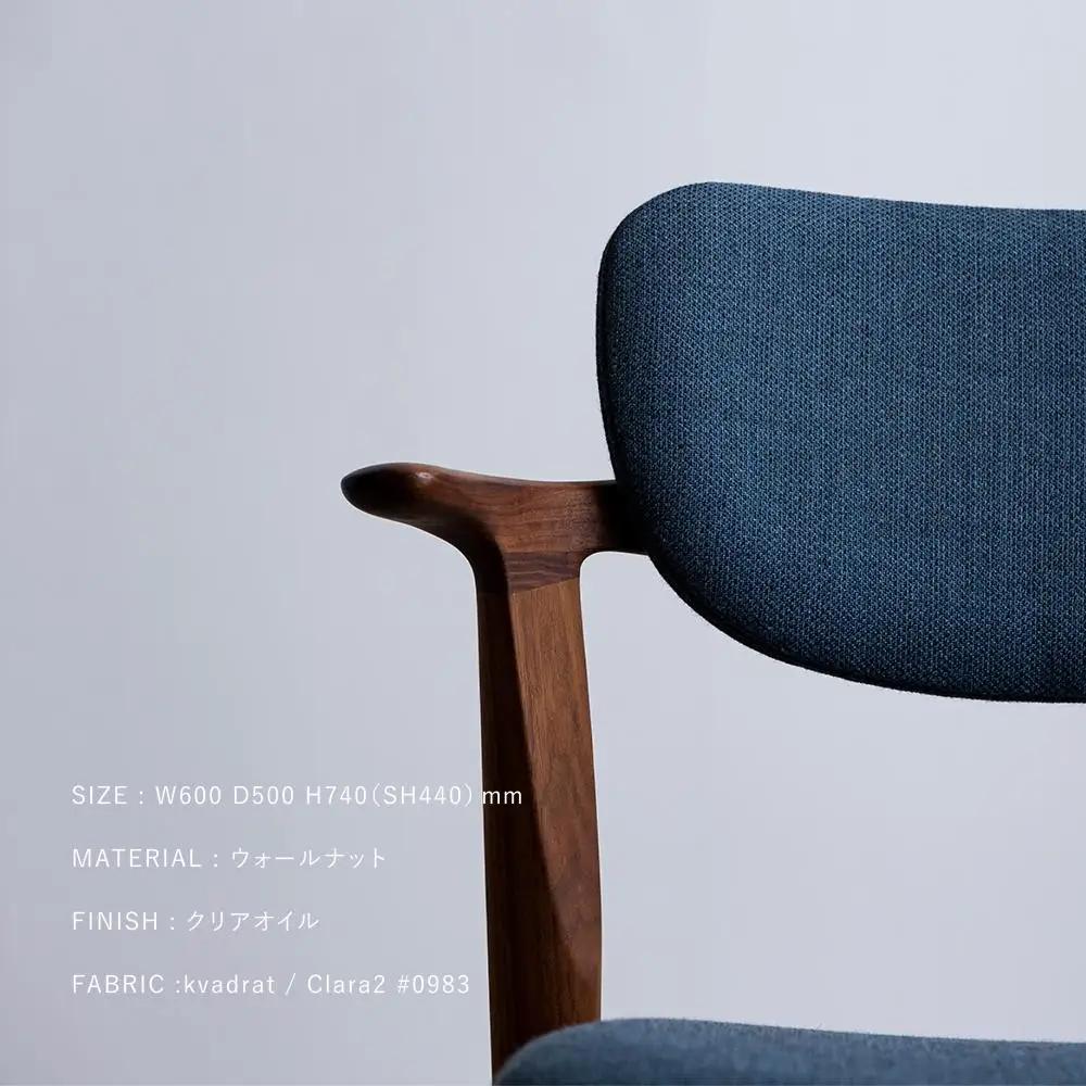 【FILE FURNITURE WORKS】チェア（KS1-F / ウォールナット）｜京都 家具 人気ブランド 国産家具