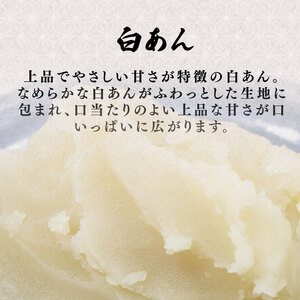 大判焼 白あん 18個セット 菓子 アソート おかし お菓子 あんこ 餡子 回転焼 今川焼 セット お土産 贈答 笹だんごの高田屋 新潟県 新発田市 takadaya003_02