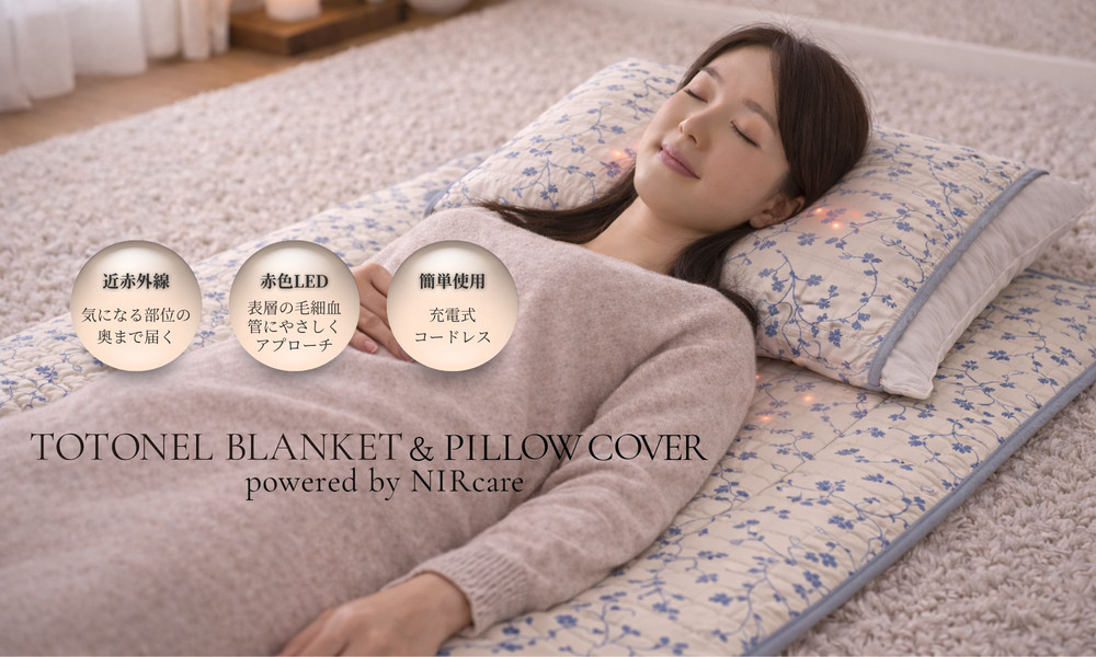 TOTONEL BLANKET and PILLOW COVER powered by NIRcare 141305_HE008