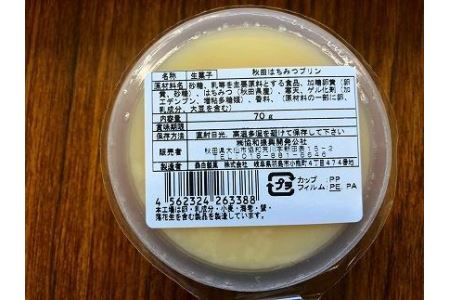 「秋田はちみつプリン（70g×12個）」協和振興開発公社