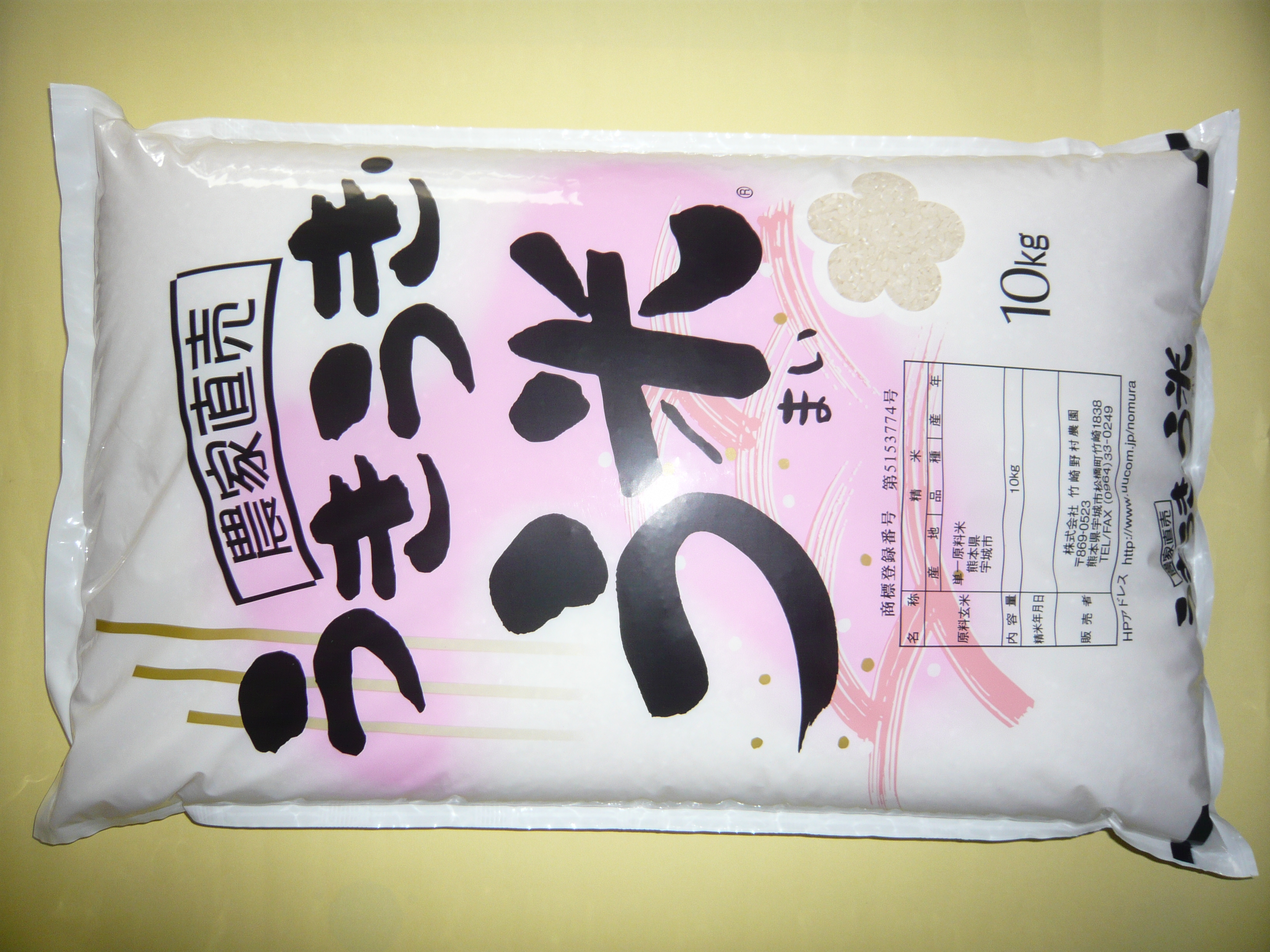 【令和7年産】うきうきう米 10kg 森のくまさん お米 うるち精米 ごはん ご飯 国産 【2026年10月下旬までに発送予定】