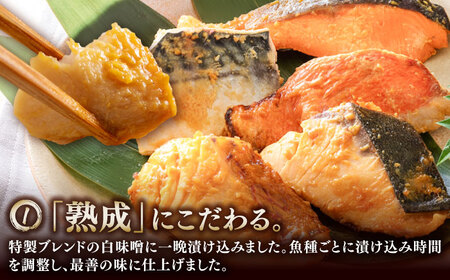 【3回定期便】西京漬け 5種15切 (真鯛 金目鯛 鰤 鯖 銀鮭) 約60g×各3 【興洋フリーズ株式会社】[ATBX116]