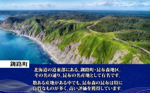 北海道産とろろ昆布 180g×2袋 計360g 釧路地方特産 ねこあし昆布 根昆布 こんぶ 昆布 コンブ お祝い お取り寄せ 無地熨斗 熨斗 のし 乾物 海藻 味噌汁 おにぎり 山田物産 北海道 釧路