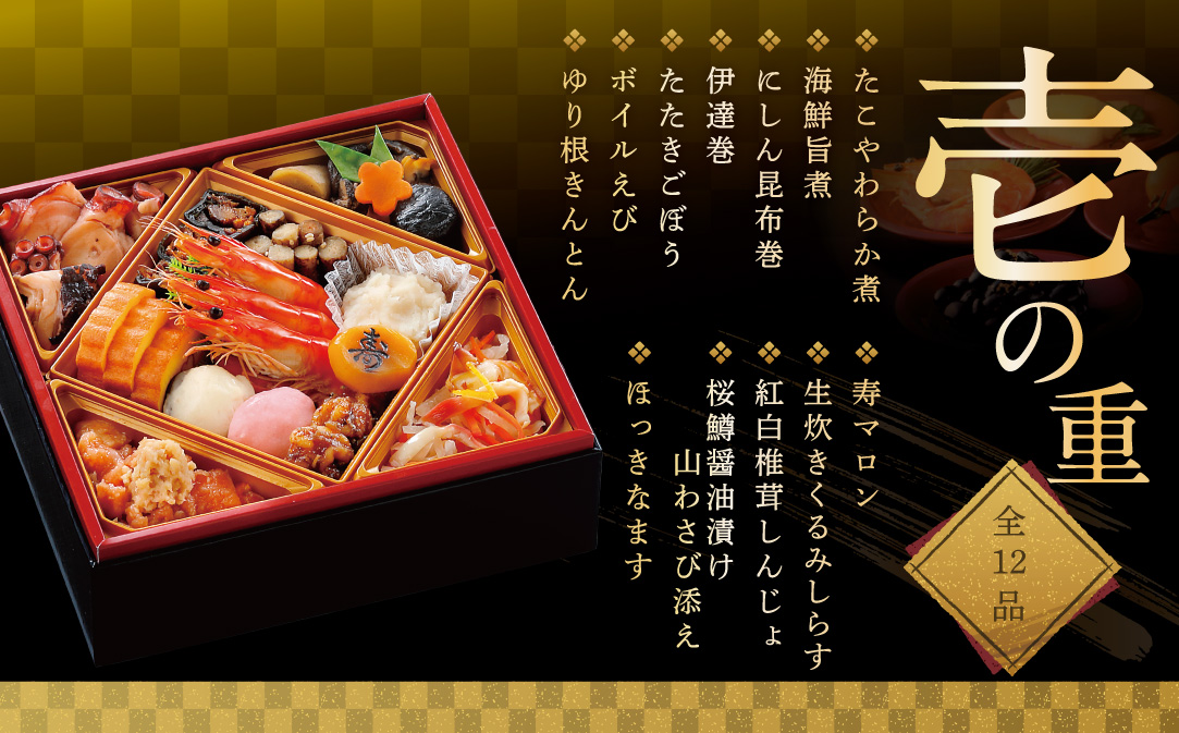 2027北の漁師膳・大玉ほたて 500gセット【KS000DAMI】( ふるさと納税 おせち ふるさと納税 おせち料理 ふるさと納税 お節 御節 海鮮 海鮮おせち 別海町 お節料理 ）