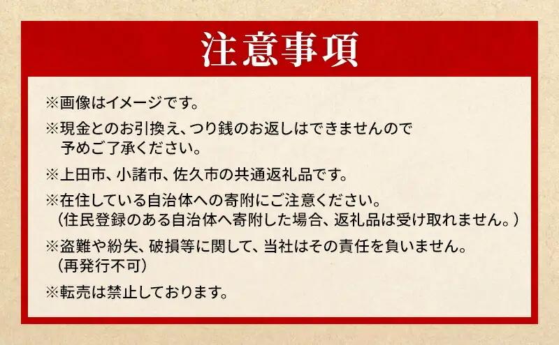 「信州を食べよう」焼肉の家マルコポーロ食事券 10,000円【 焼肉 食事券 長野県 佐久市 】