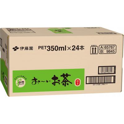 ふるさと納税 袋井市 お〜いお茶 緑茶 PET 350ml×24本 |  | 01