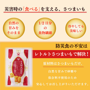【レトルト 丸干し】 国産 さつまいも 紅はるか 100g × 6袋 キャンプ アウトドア ヤマウメ 