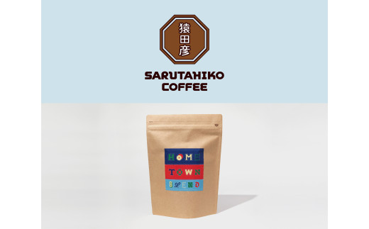 猿田彦珈琲 ふるさと納税限定 Hometownブレンド 500g | コーヒー 珈琲 コーヒー豆 珈琲豆 豆  厳選 最高品質 中深煎り 飲料 ドリンク 嗜好品 おすすめ お取り寄せ ブレンド こだわり ダイレクトトレード スペシャルティコーヒー 専門店 東京都 調布 コロンビア エチオピア ブラジル