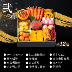 おせち 4-5人前 冷凍 三段重 (37品) おせち 料亭あおぎり おせち AOG015