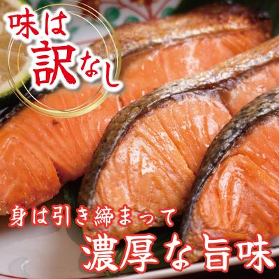 ふるさと納税 小松島市 訳あり 紅鮭 厚切り 切り身 1.2kg(100g×12切) 鮭 さけ サーモン カマ |  | 02