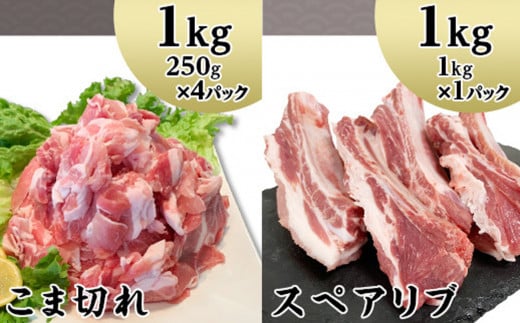 国産豚肉お楽しみ4種セット3kg（小分け真空包装）【下妻工場直送】【豚肉 セット こま切れ ロース バラ 豚バラ バラ切り落とし 肉 豚こま切れ 小分け パック 便利 マルリン】