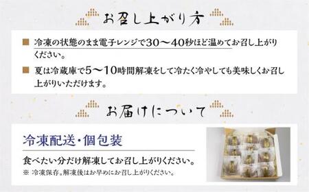 栗まんじゅう 10個 おかし お菓子 くり 饅頭 まんじゅう おやつ お茶請け 冷凍 短冊熨斗のみ ギフト プレゼント バレンタイン ホワイトデー 母の日 飛騨高山 金亀館 TR4448