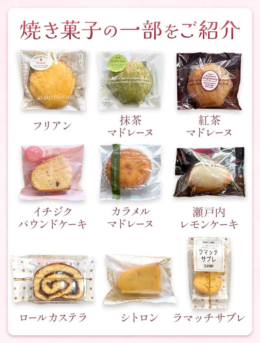 焼き菓子詰め合わせ 12個入り お菓子