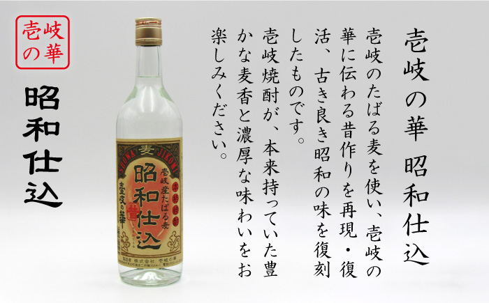 【お中元対象】麦焼酎 お酒 飲み比べ 壱岐スーパーゴールド22度 昭和仕込み 2本セット《壱岐市》【天下御免】[JDB059]焼酎 むぎ焼酎 お酒 飲み比べ 12000 12000円