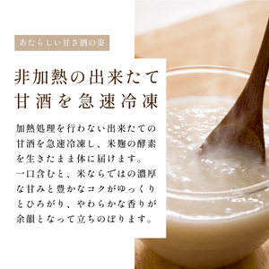 スムージー　米糀生甘酒＆米糀スムージー〈マンゴー フランボワーズ いちご）【4種12本セット】スムージー  [WAN009]