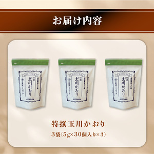 【高級雁が音】ほうじ茶ティーバッグ 3袋 90個入 宇治茶 【ほうじ茶】【097】