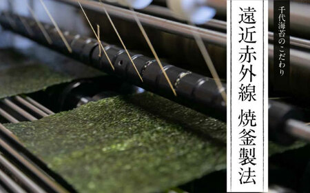 初摘み限定 福岡有明のり 味付海苔 6切5枚×24P【株式会社木村食品(千代海苔株式会社)】海苔 のり ノリ おかず ごはん [ABEI014]