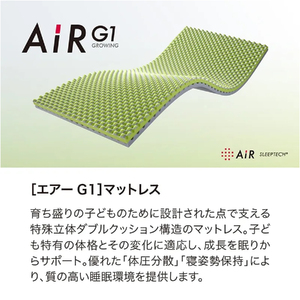 【nishikawa/西川】 AiR G1マットレスfor Kids　ラベンダー【P385U】