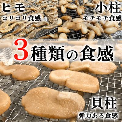 ふるさと納税 南知多町 【2025年 先行受付】 純国産【貝専門店】 天然 平貝 干物 6袋セット 岬だより |  | 01