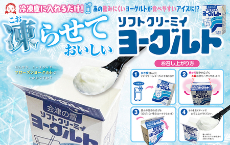 11-E 会津の雪 飲むヨーグルト ソフトクリーミィ プレーン 180ml×24個 セット