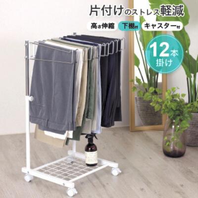 ふるさと納税 三条市 棚付きスラックスハンガー12本掛 ホワイト [川口工器] 【035S024】