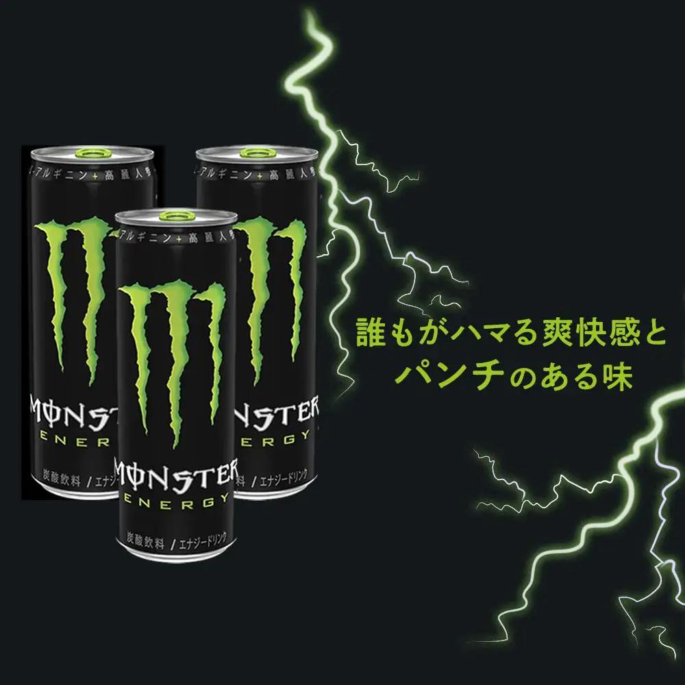モンスターエナジー　355ml×24本【1ケース】