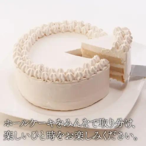 卵・小麦粉・乳製品不使用のプレーンデコ4号(12cm) 〈 プレーンケーキ デコレーション ホールケーキ アレルギー対応 冷凍 ケーキ お菓子 米粉 豆乳 スイーツ 洋菓子 誕生日 お祝い ギフト プ