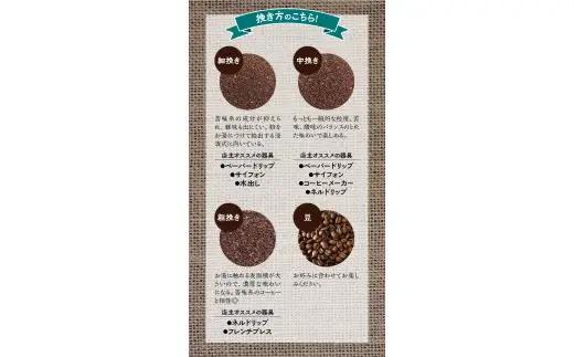 【粗挽き】（ブレンド3+グァテマラ2）挽き立てコーヒー豆 750gセット / コーヒー豆 焙煎 コーヒー【hgo001A-c-07】