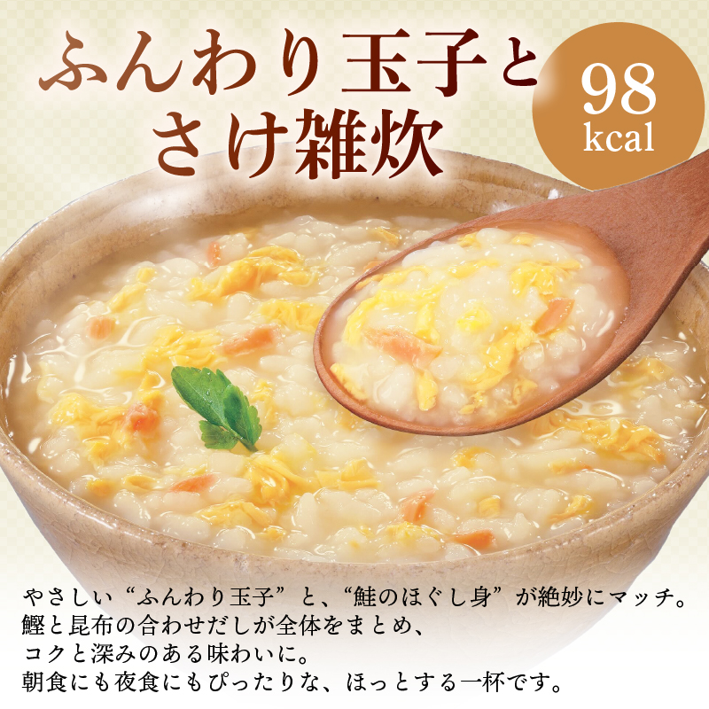 丸美屋 雑炊 米 たまご ふんわり 玉子 250g 20食 セット 鮭 さけ レトルト レトルト食品 お米 ご飯 時短 簡単 非常食 保存食 防災 備蓄 マルヤマ鈴木商店 新潟県 新発田市 maruy