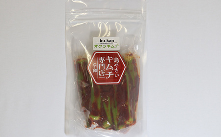 2026年5月以降順次発送【久ー韓】韓国本場味！久米島産「オクラキムチ」3パック 韓国料理 ヤンニョム ソウルフード 発酵食品 本場 県産品 島野菜 自家製 ソース 漬物 シャキシャキ シャキッ 食感