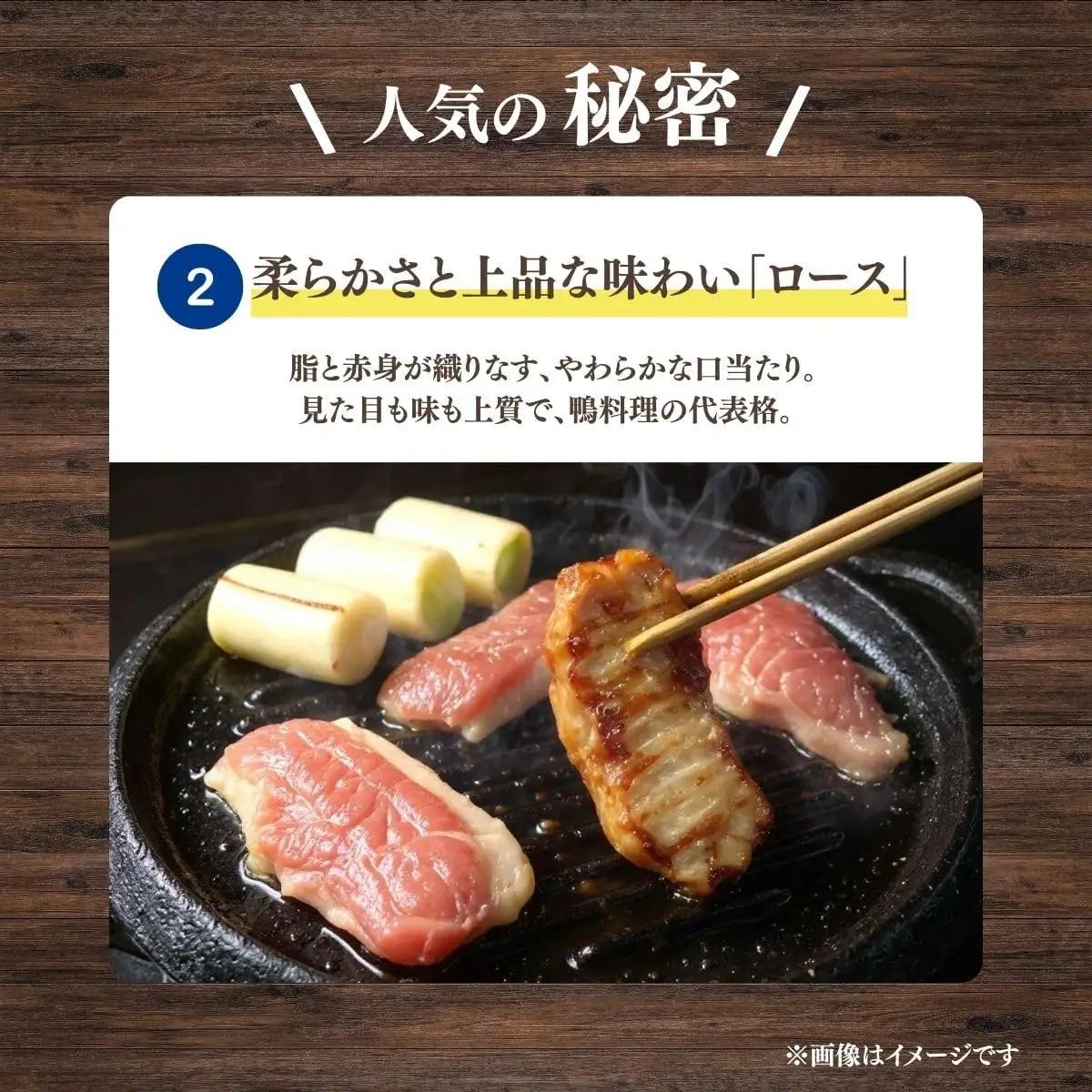 たのはた鴨 ジンギスカン 520g 鴨