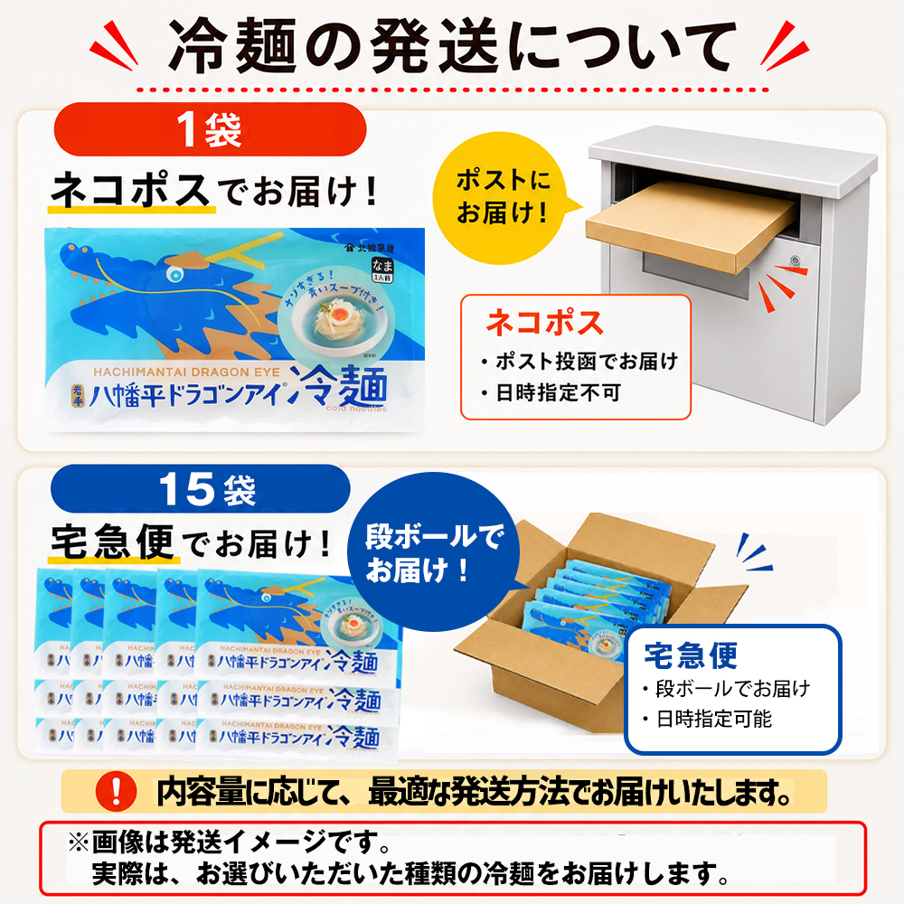 【北舘製麺】 八幡平樹氷冷麺 15袋 ※1袋1人前 ／ 冷麺 れいめん 個包装 ご当地 グルメ