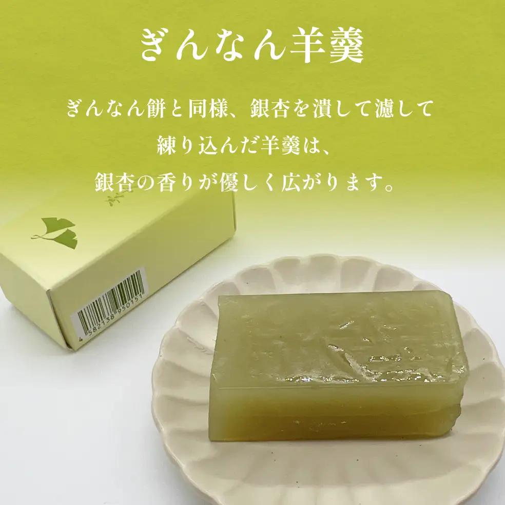 和菓子詰め合わせ2種（ぎんなん餅、羊羹）セット ぎんなん餅本舗おがや 富山県 氷見市 和菓子 銀杏 餅 最中 お茶請け 詰め合わせ 冠婚葬祭 ギフト プレゼント 和菓子詰め合わせ 