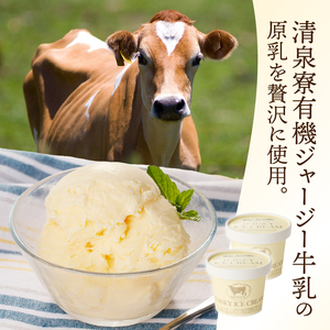 清泉寮有機ジャージー牛乳からアイスクリームセット(120ml×12)