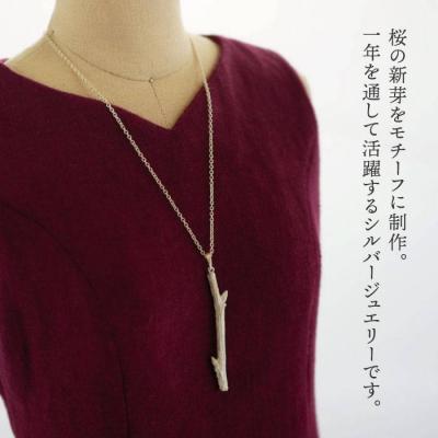 ふるさと納税 糸島市 桜の新芽 ネックレス (大)【Chloroplast/クロロプラスト】 [ALF011] |  | 01