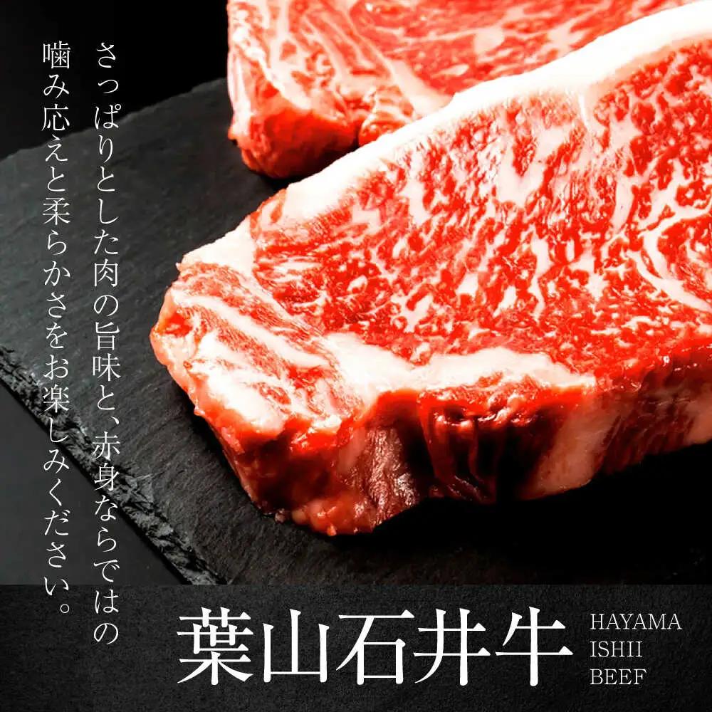 葉山石井牛ホルモン味噌味、ネギ塩味 各300g  ／ ホルモン [ASCD013]