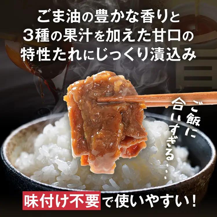 牛肉 牛プルコギ 味付け 1.2kg 小分け 焼肉 真空パック 300g×4袋