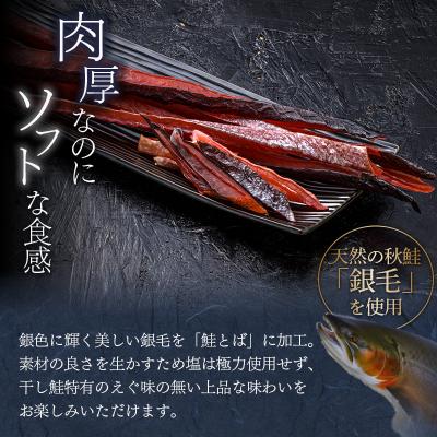 ふるさと納税 釧路市 『釧之助の鮭とばソフト』2個セット 【500g】  F4F-8427 |  | 01