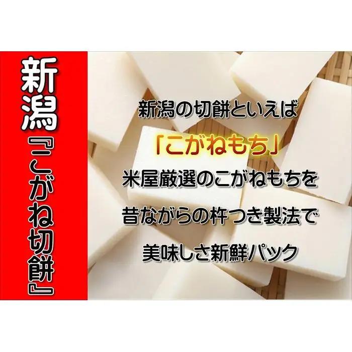 【米屋厳選】杵つき製法のこがね切餅　475g×4袋