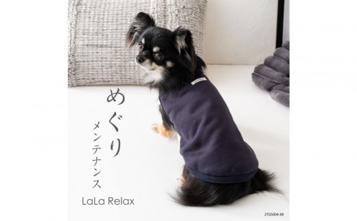
                  LaLaRelax スウェット ネイビー 【サイズ選択可】【ドッグウェア 犬用 服 スウェット 犬 dog ウェア ペット ペットグッズ ペット用品 わんちゃん用 洋服 おすすめ 日用品 株式会社トンボ】
                