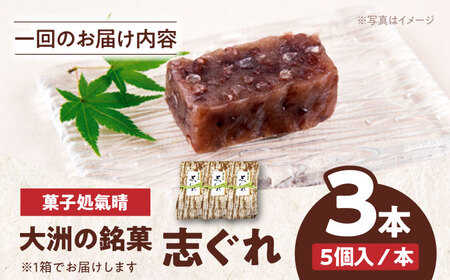 【全12回】和菓子「志ぐれ」定期便【毎月1箱】/大洲市物産協会[AGBM040]定期便 12回 定期便 12回 定期便 12回 定期便 12回