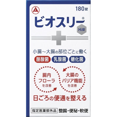 【ビオスリーHi錠】整腸剤 180錠[30日分] 指定医薬部外品◆アリナミン製薬◆整腸・便秘・軟便に【1605762】