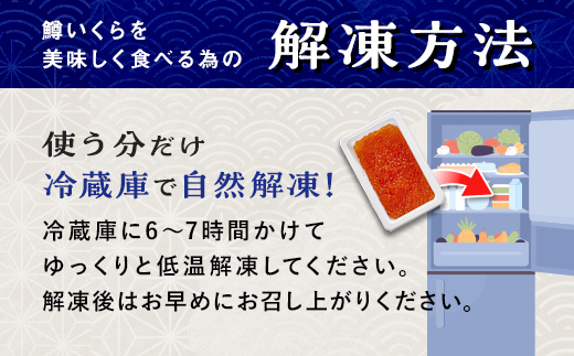 100gの小分けが便利  いくら 醤油漬け 100g×18パック （鱒卵） ＜ワイエスフーズ＞ mr1-1284